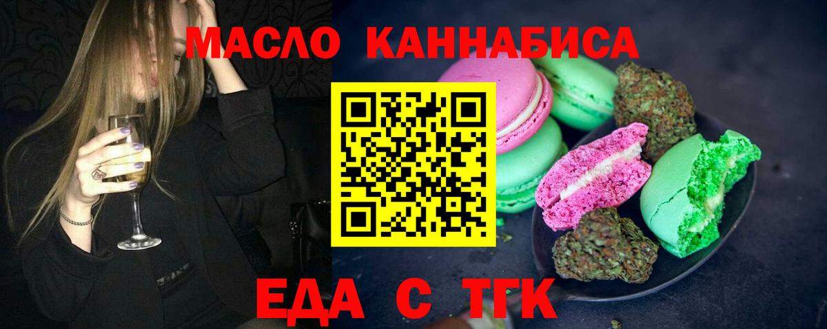 Печенье с ТГК марихуана Губкинский