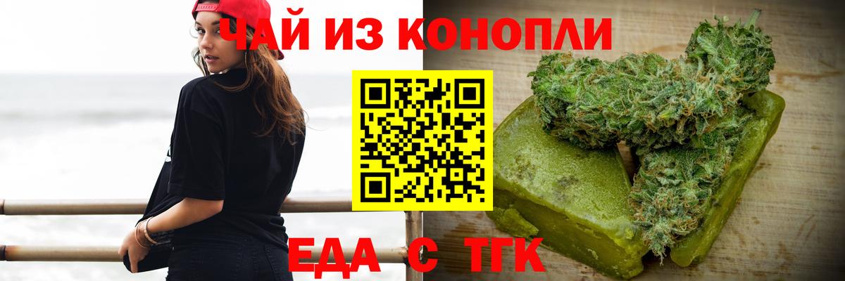 Cannafood конопля  Вход с VPN  Губкинский 