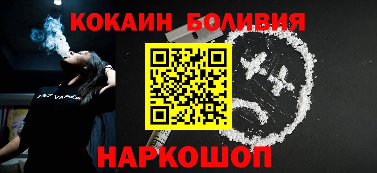 Губкинский  КОКАИН Fish Scale  Вход с VPN 