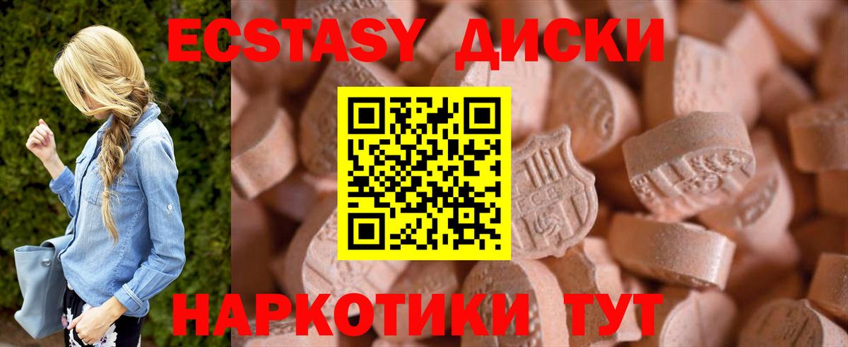 Экстази таблы Губкинский