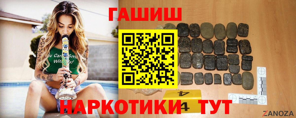 ГАШ AMNESIA HAZE  Вход с VPN  Губкинский  ГАШИШ гарик 