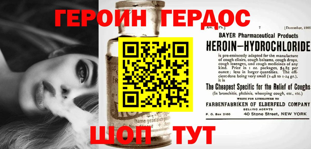 Героин белый  Вход с VPN  Губкинский 