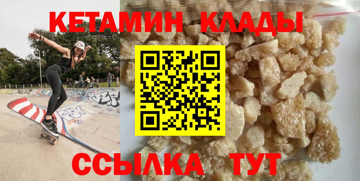 Кетамин ketamine Губкинский