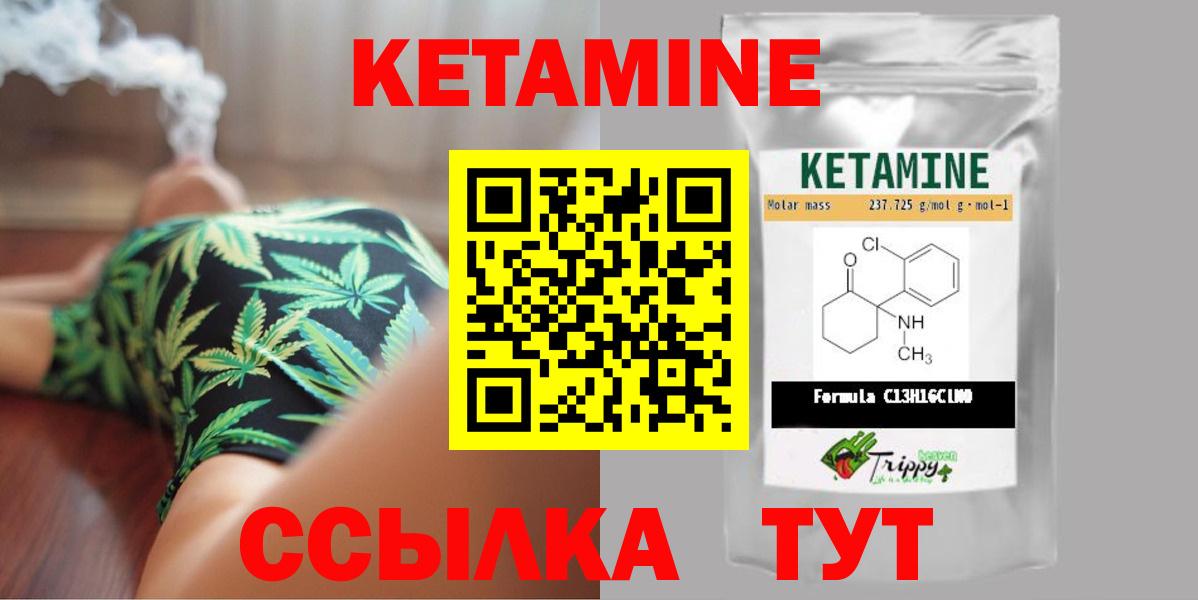 КЕТАМИН VHQ  Вход с VPN  Кетамин ketamine  Губкинский 