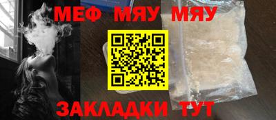 меф VHQ Можга