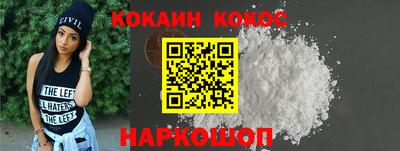 кокаин VHQ Можайск