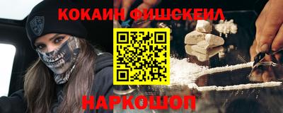 кокаин VHQ Можайск