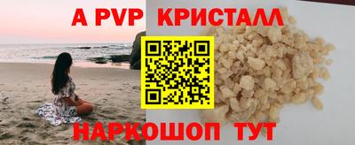 кристаллы Моздок