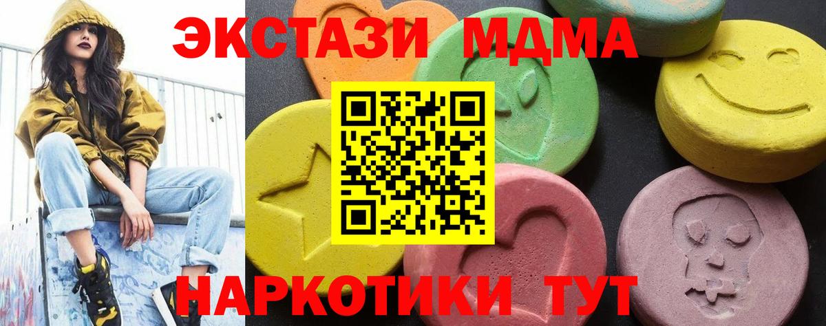 MDMA crystal Губкинский