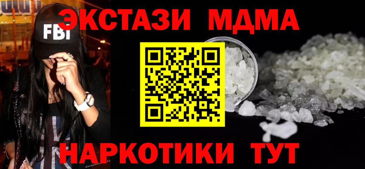 МДМА  MDMA VHQ  Вход с VPN  Губкинский 