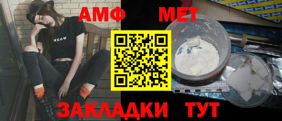 Первитин мет Губкинский