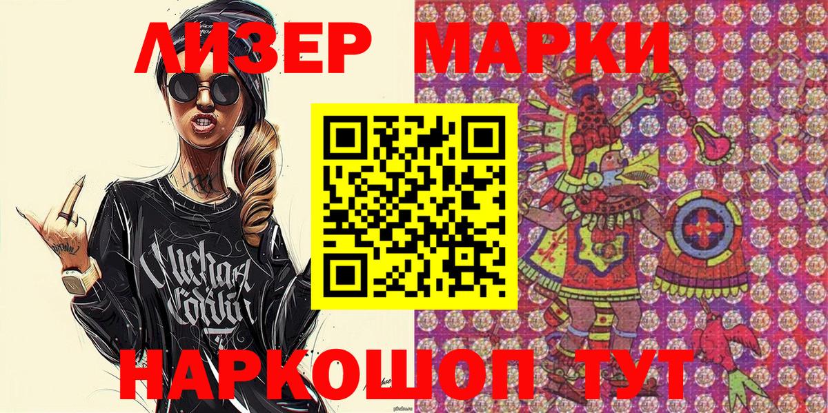 Марки 25I-NBOMe 1,8мг Губкинский