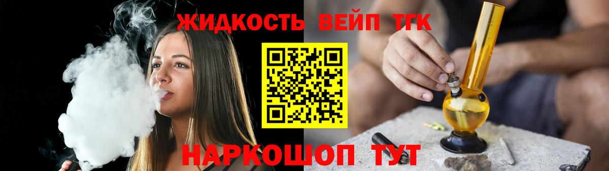 Губкинский  Дистиллят ТГК гашишное масло  Вход с VPN 